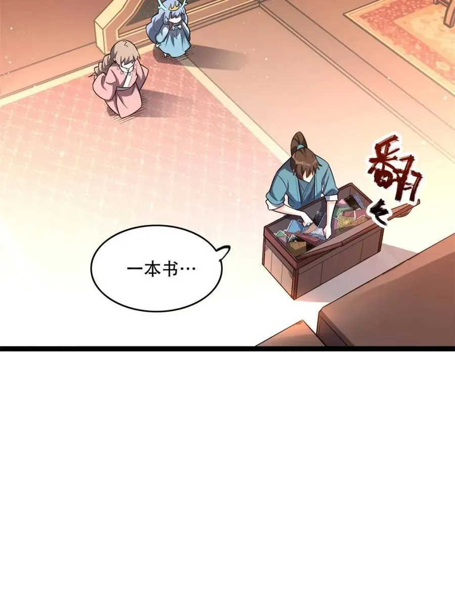第569话 569话 第33页