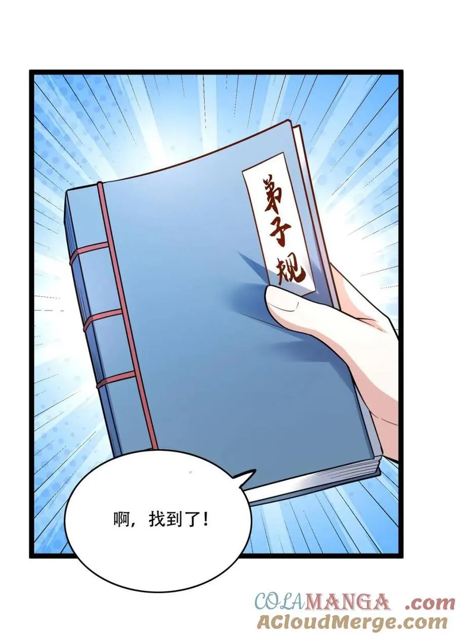 第569话 569话 第34页