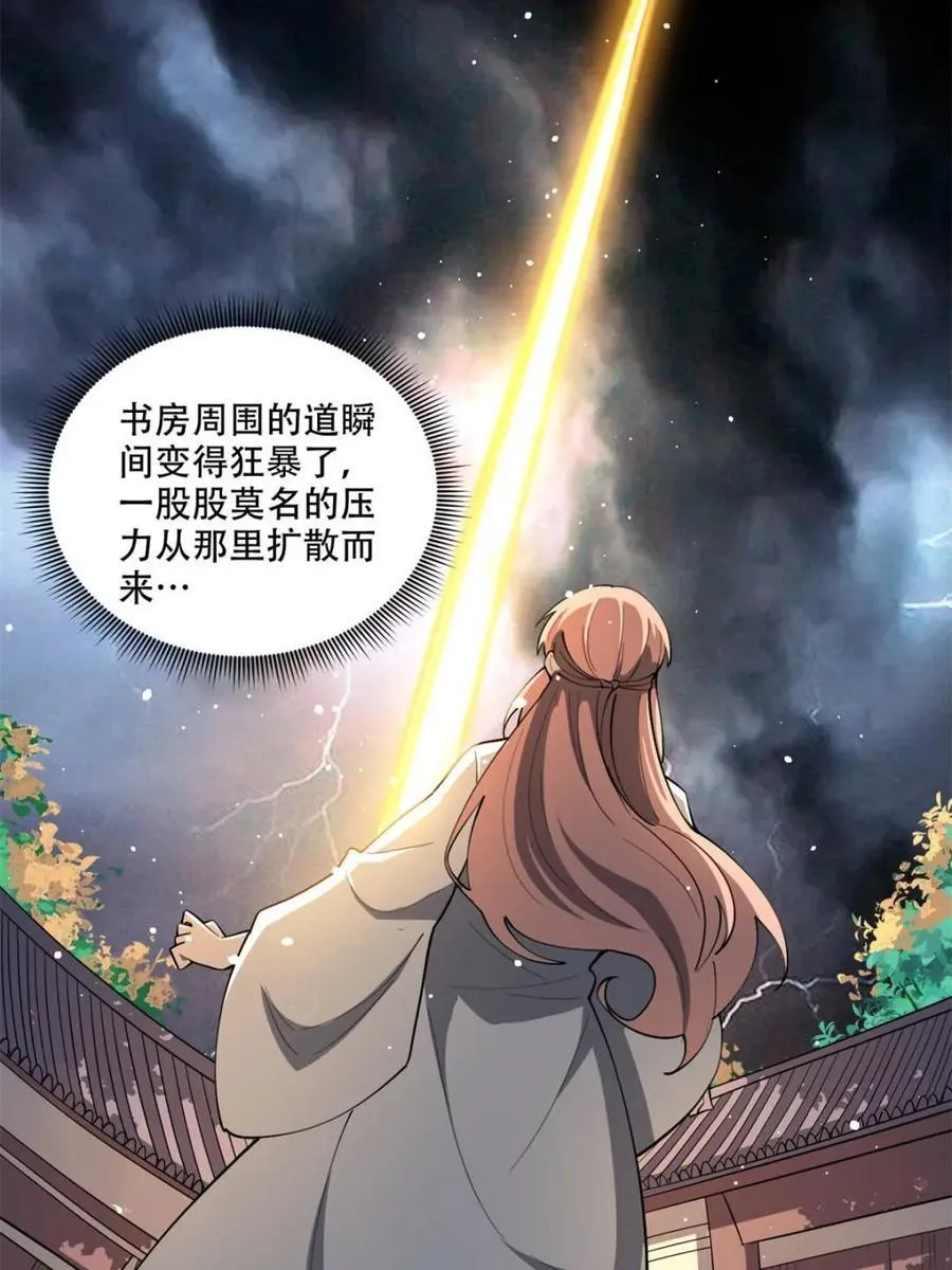 第569话 569话 第38页