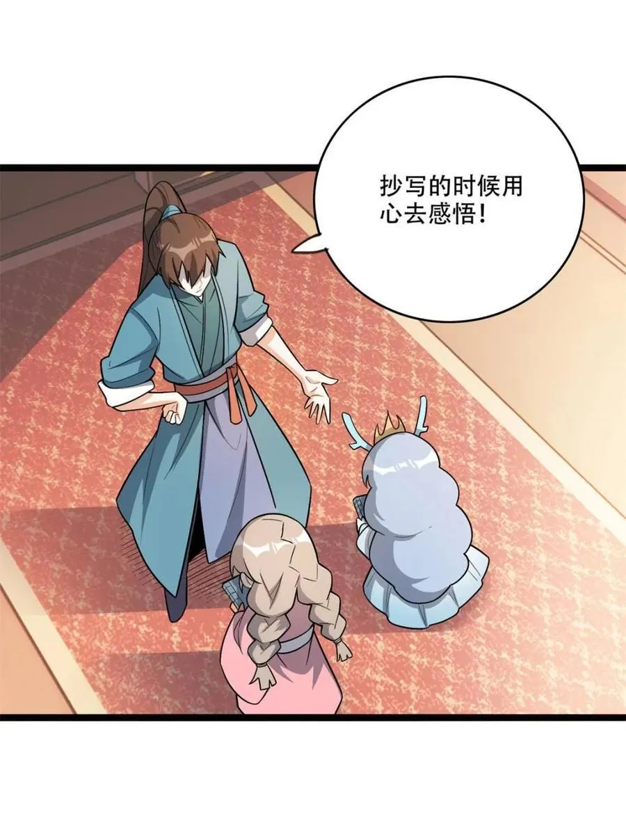 第569话 569话 第44页