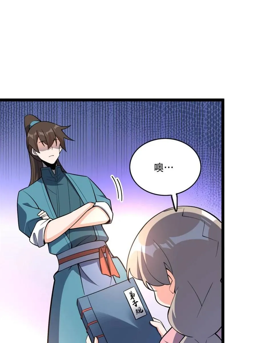 第569话 569话 第45页