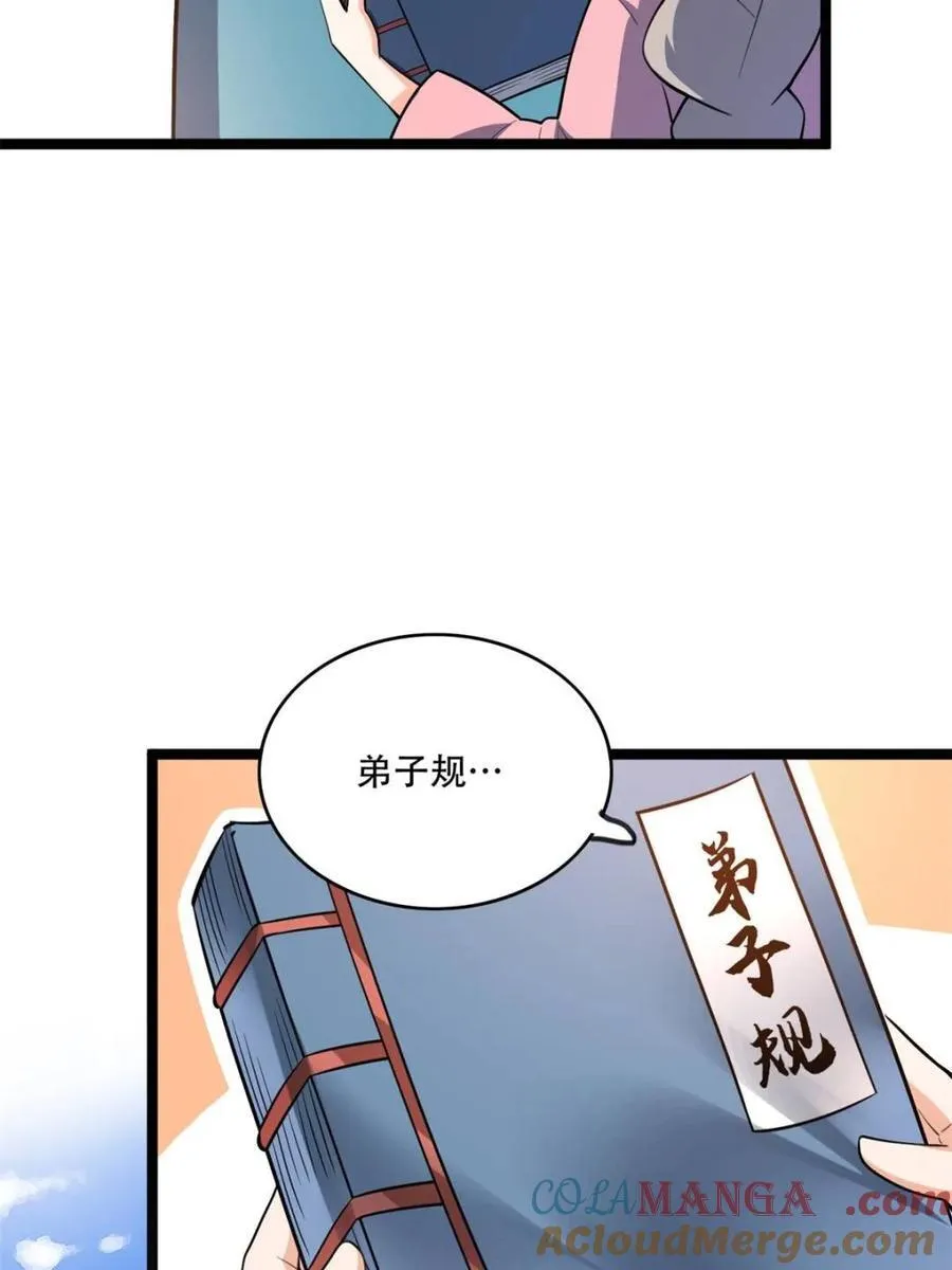 第569话 569话 第46页
