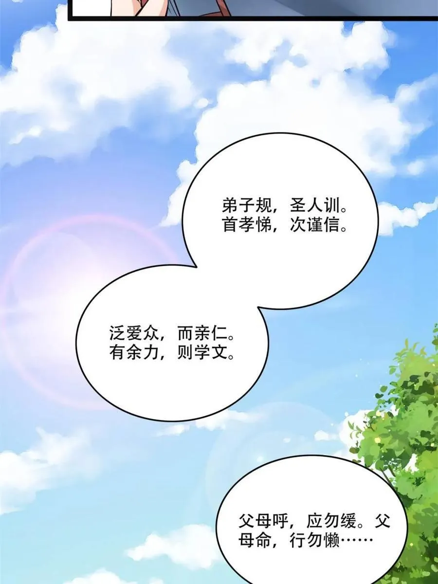 第569话 569话 第47页