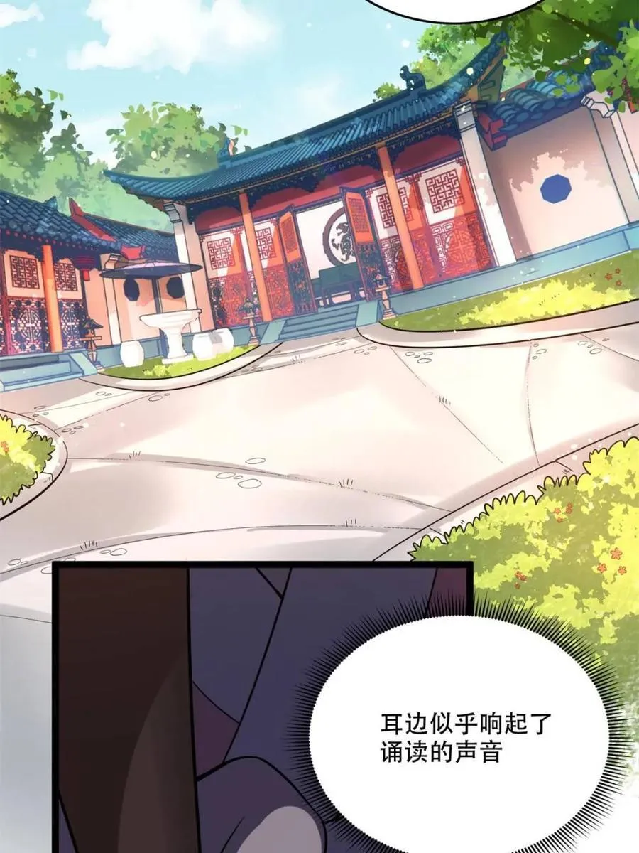 第569话 569话 第48页