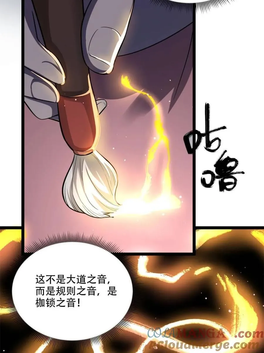 第569话 569话 第49页