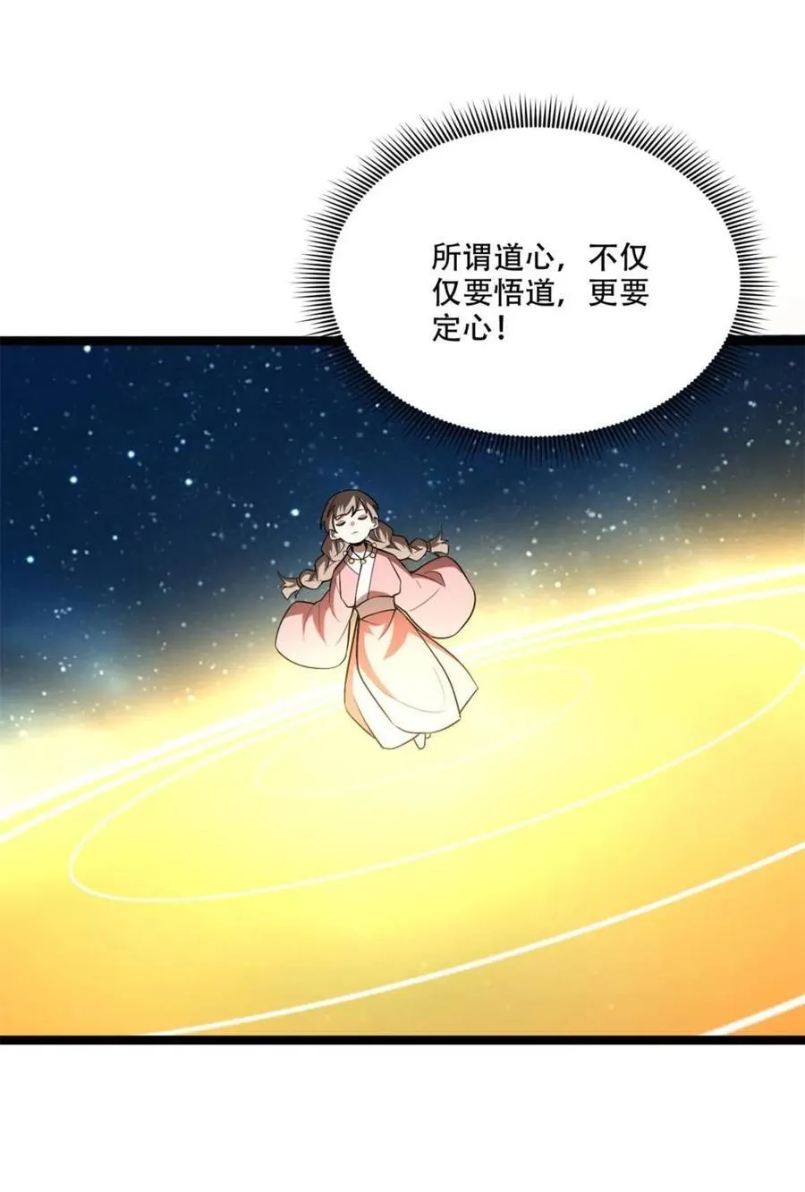 第569话 569话 第51页