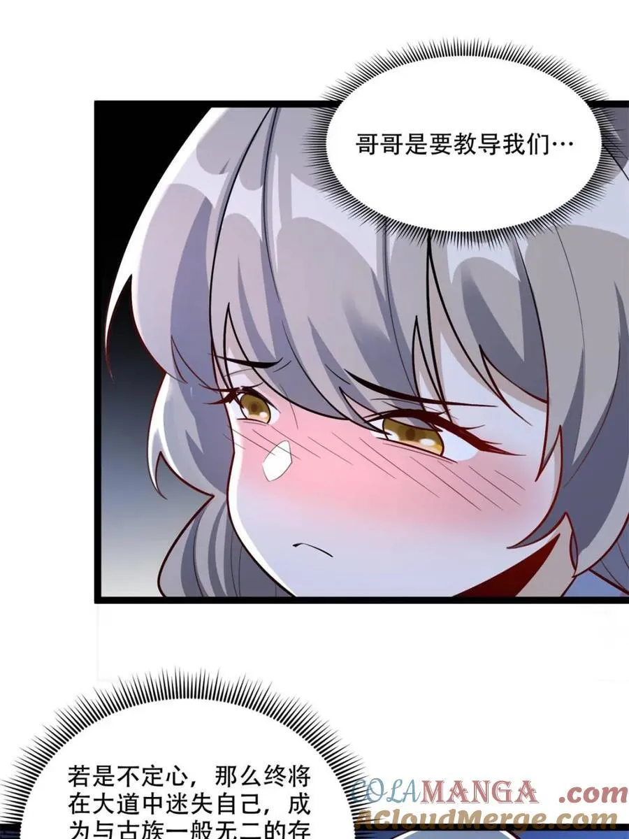 第569话 569话 第52页