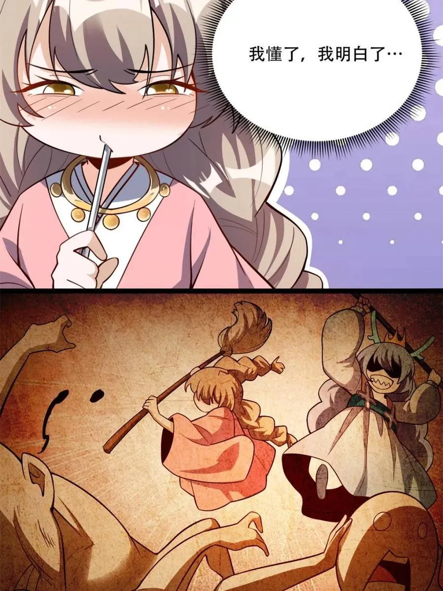 第569话 569话 第54页