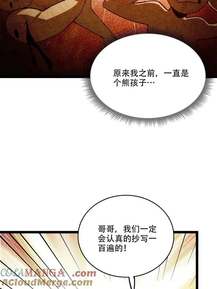 第569话 569话 第55页
