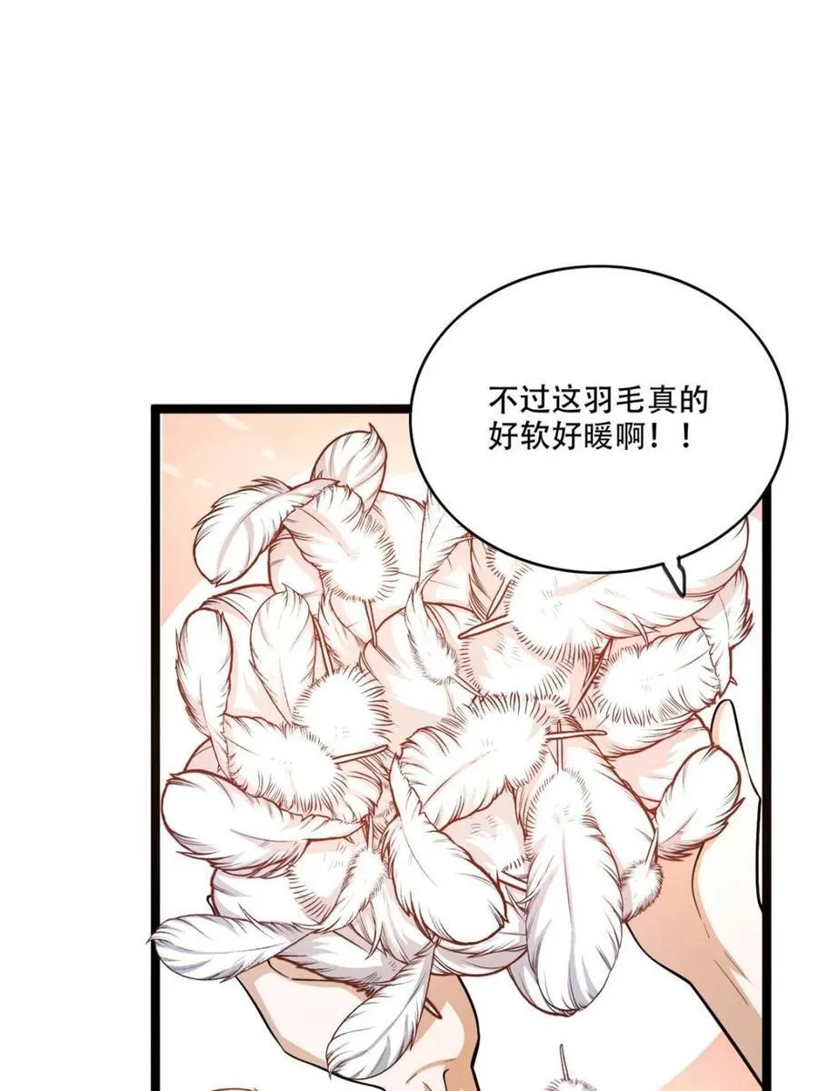 第569话 569话 第57页