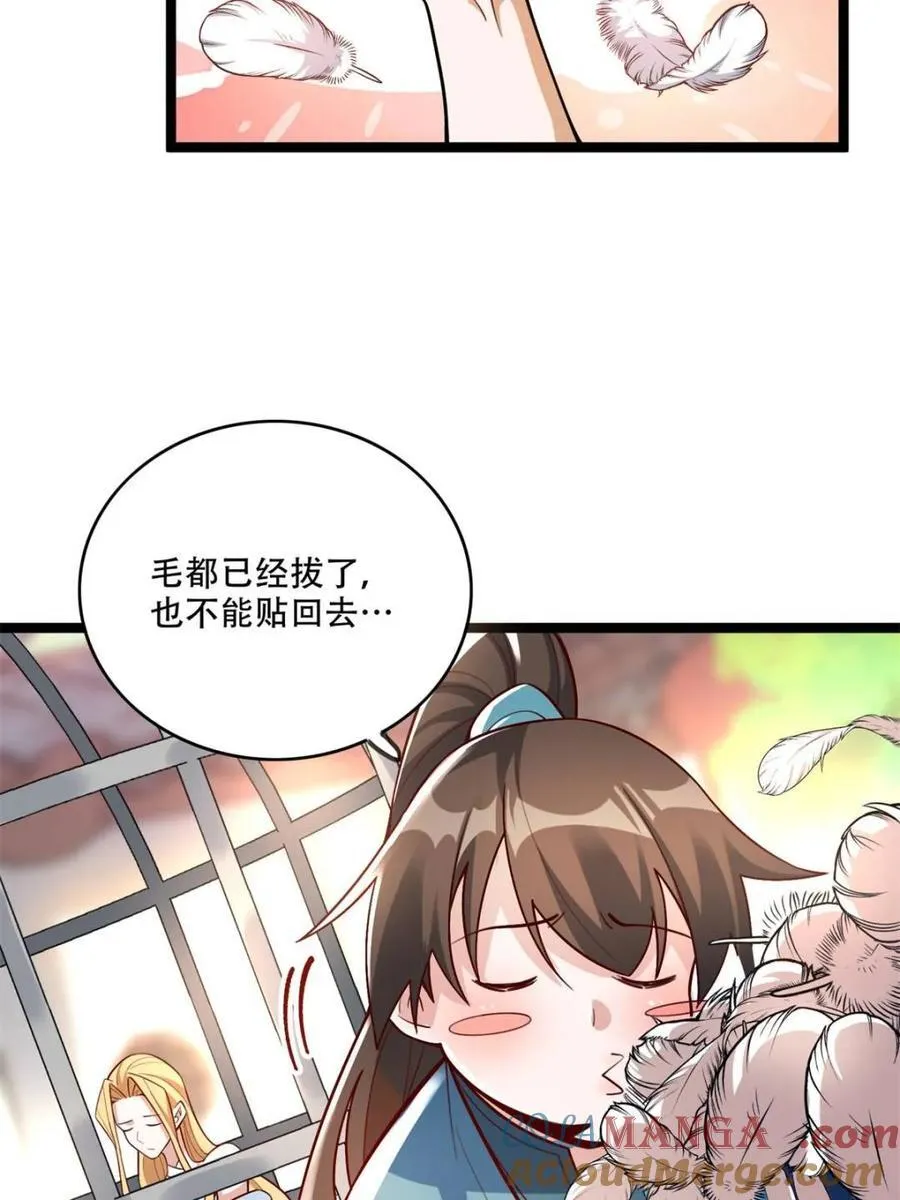 第569话 569话 第58页