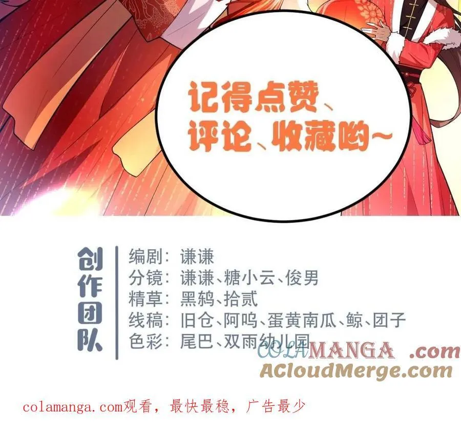 第569话 569话 第61页