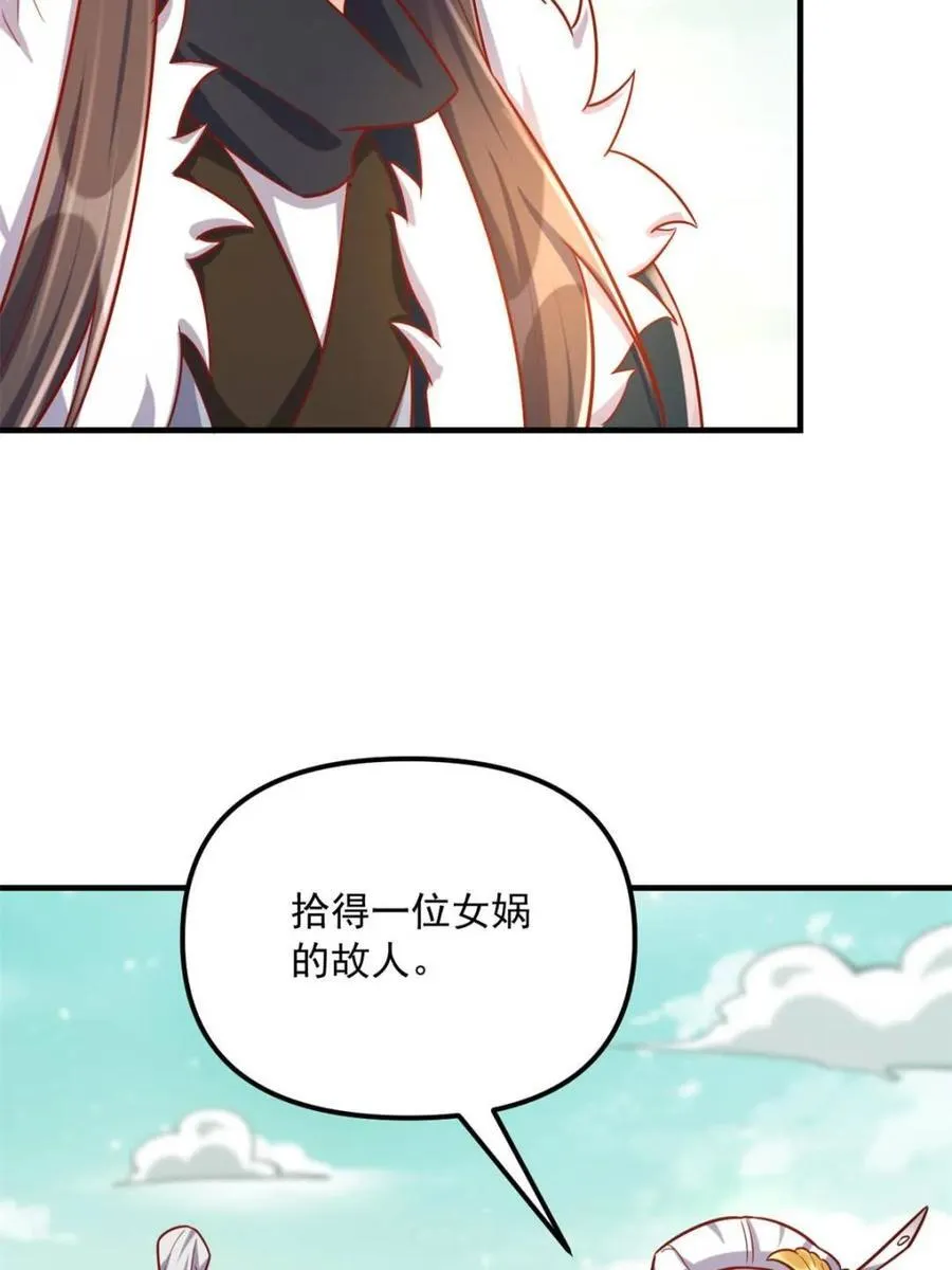第553话 553话 第8页