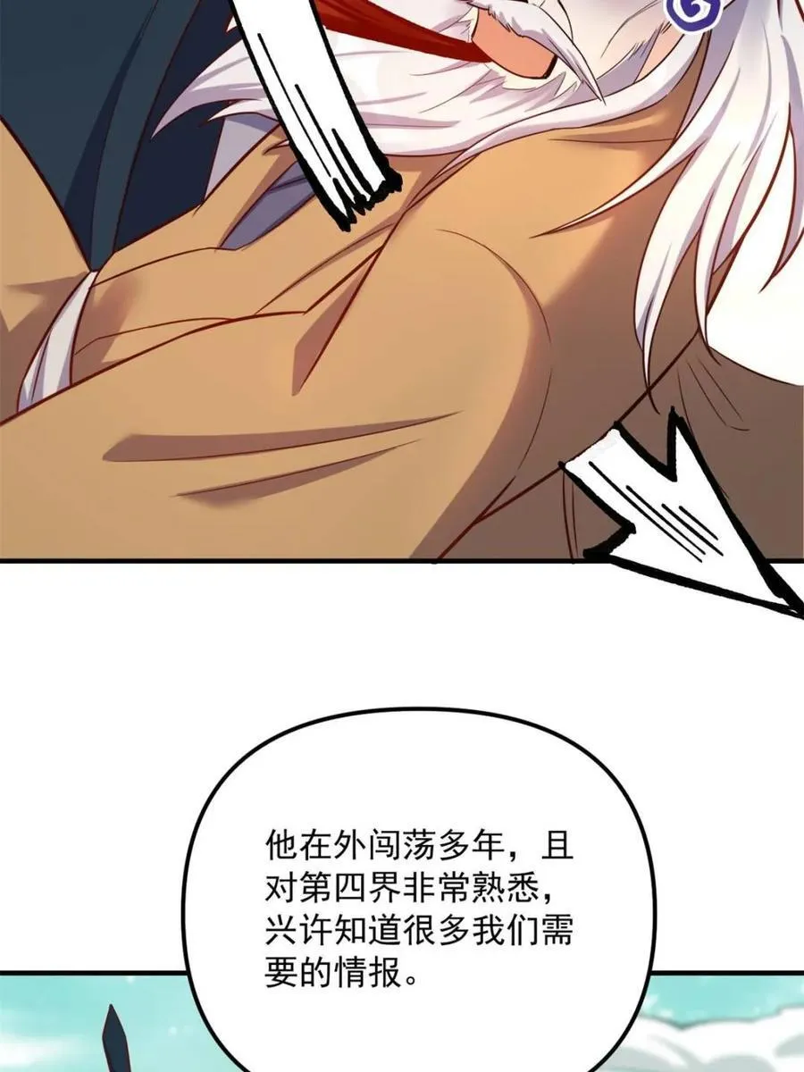 第553话 553话 第11页