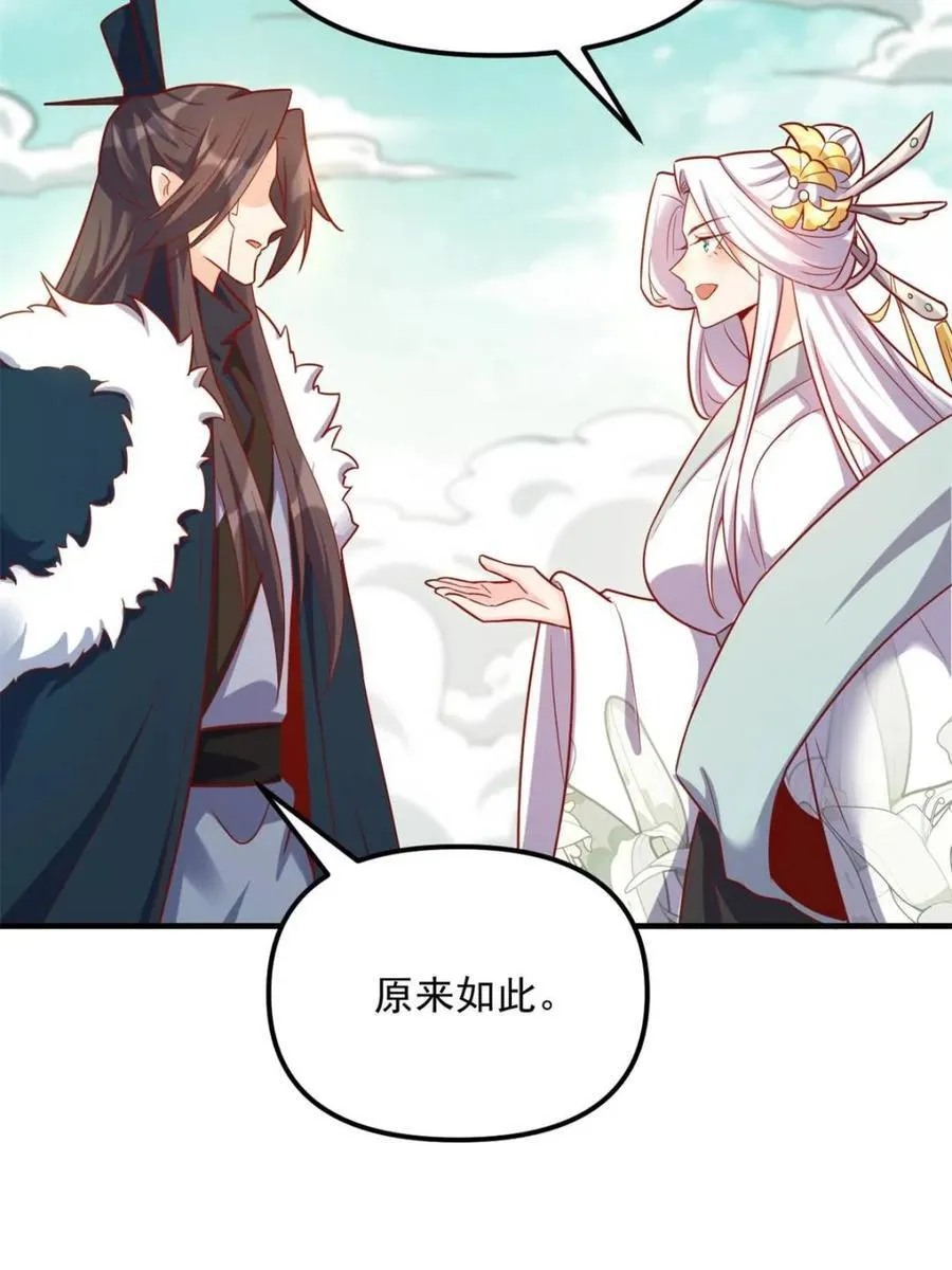 第553话 553话 第12页