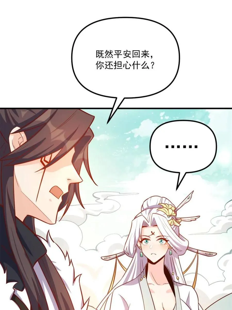 第553话 553话 第18页