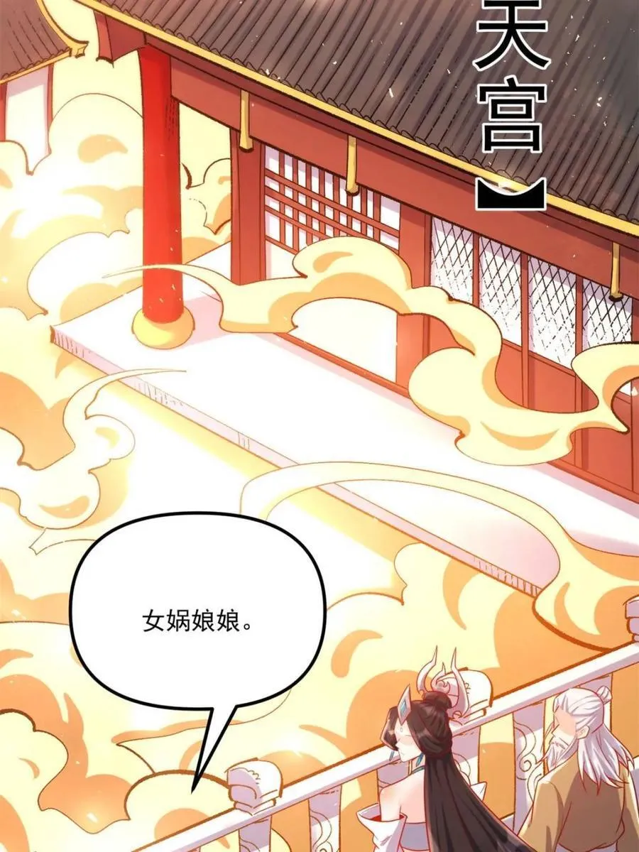 第553话 553话 第24页