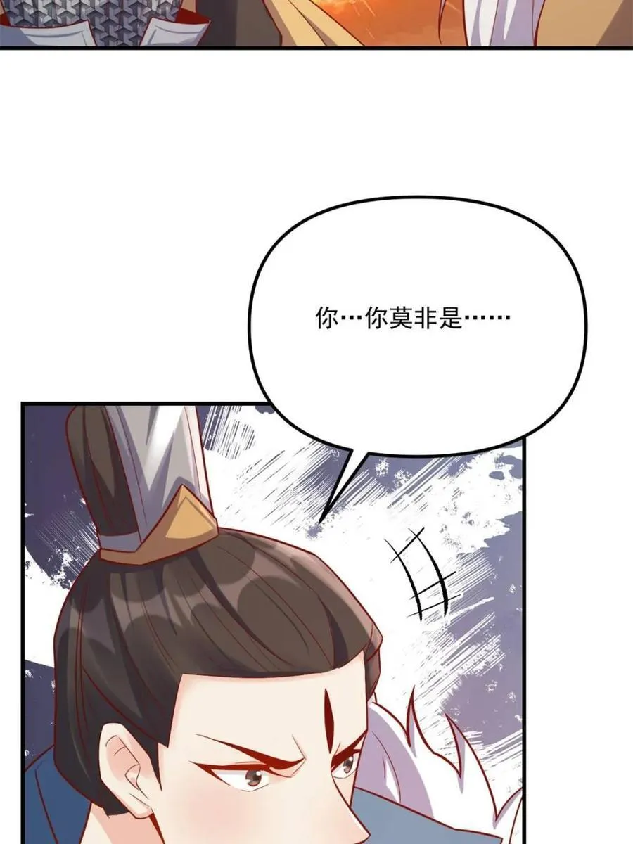 第553话 553话 第27页