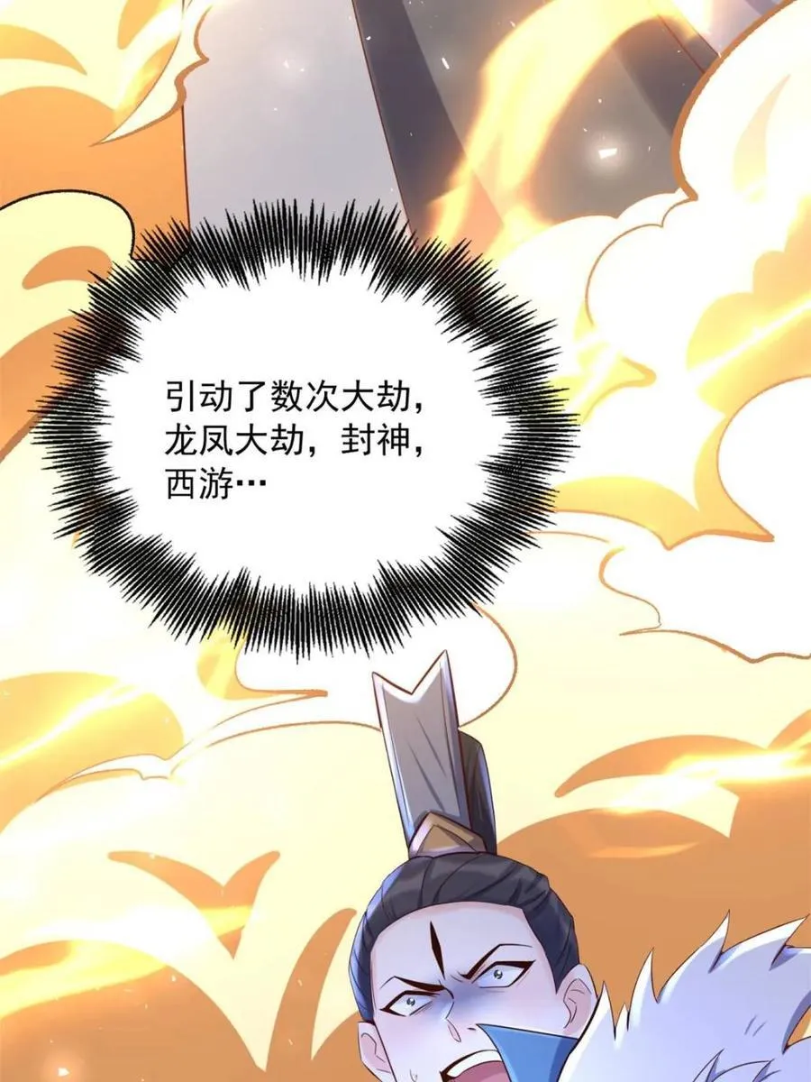 第553话 553话 第30页