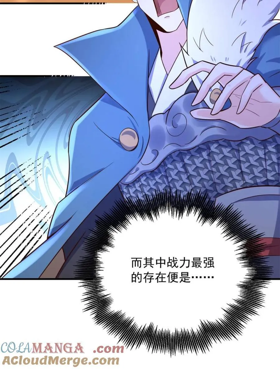 第553话 553话 第31页
