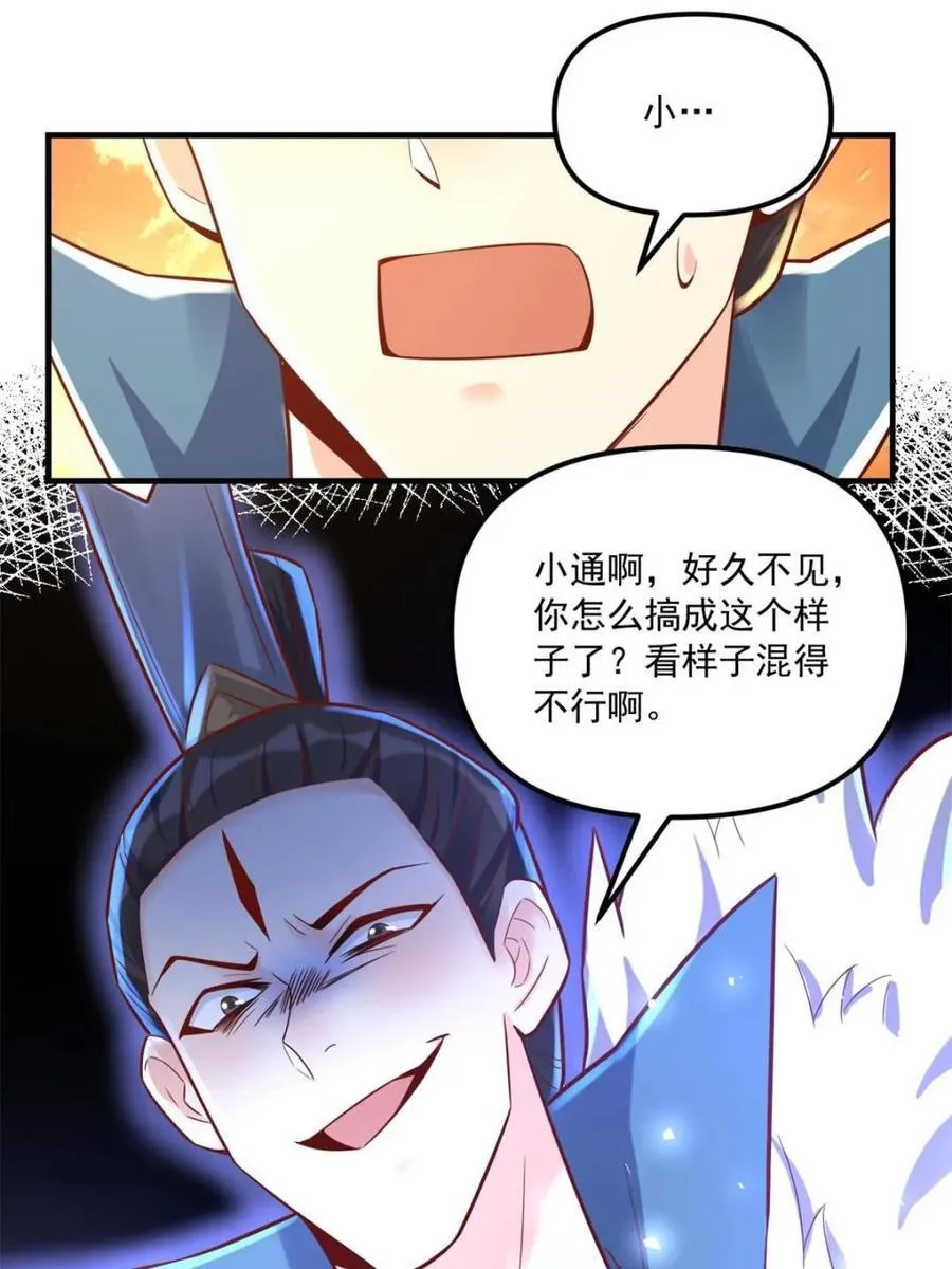 第553话 553话 第32页