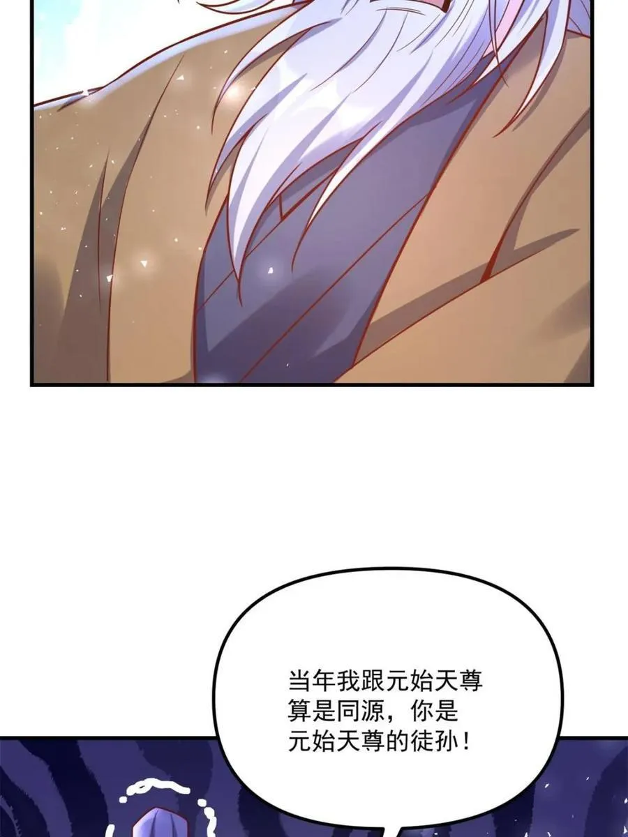 第553话 553话 第35页
