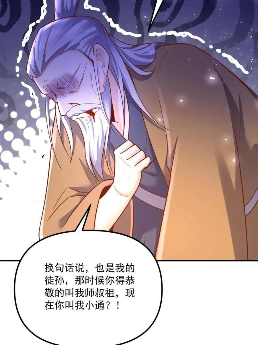 第553话 553话 第36页