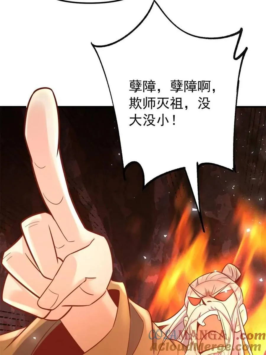 第553话 553话 第37页