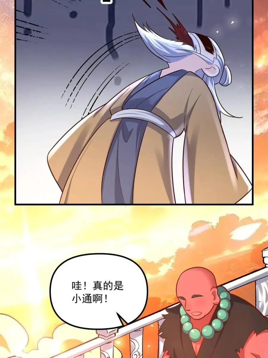 第553话 553话 第41页