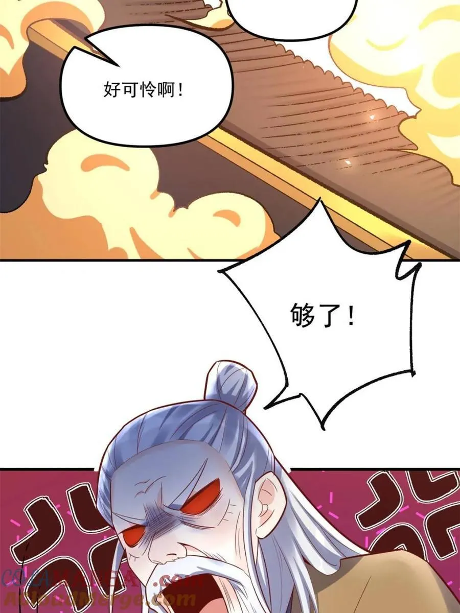 第553话 553话 第43页