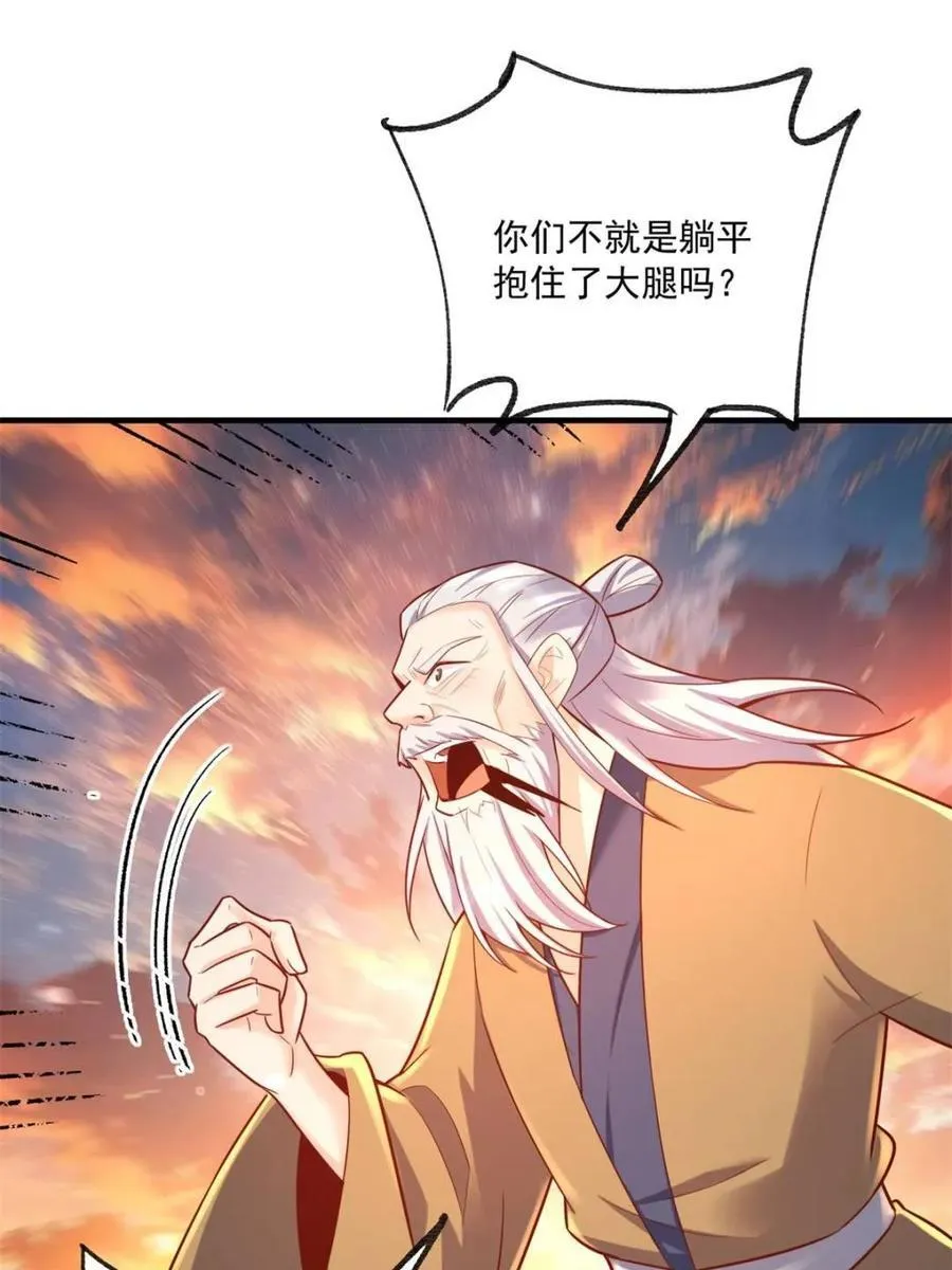 第553话 553话 第45页