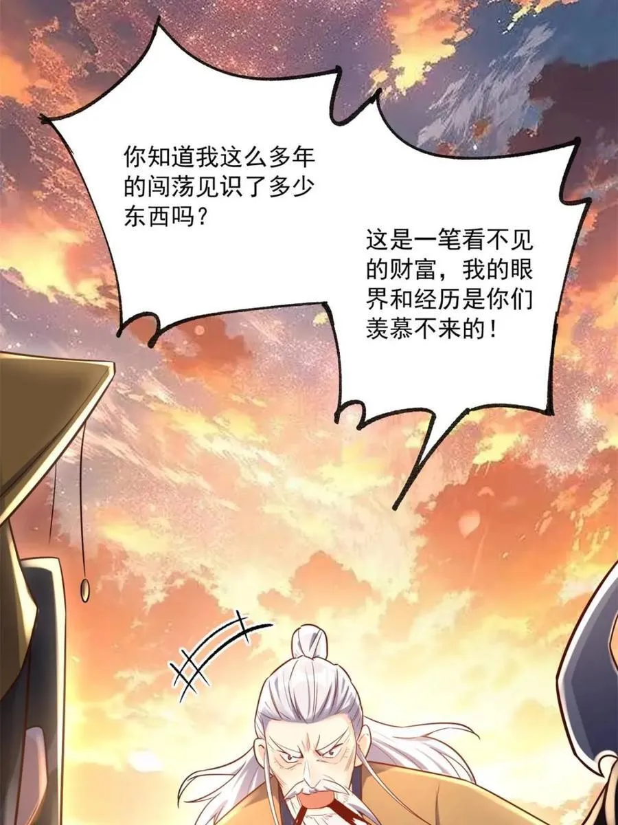 第553话 553话 第47页