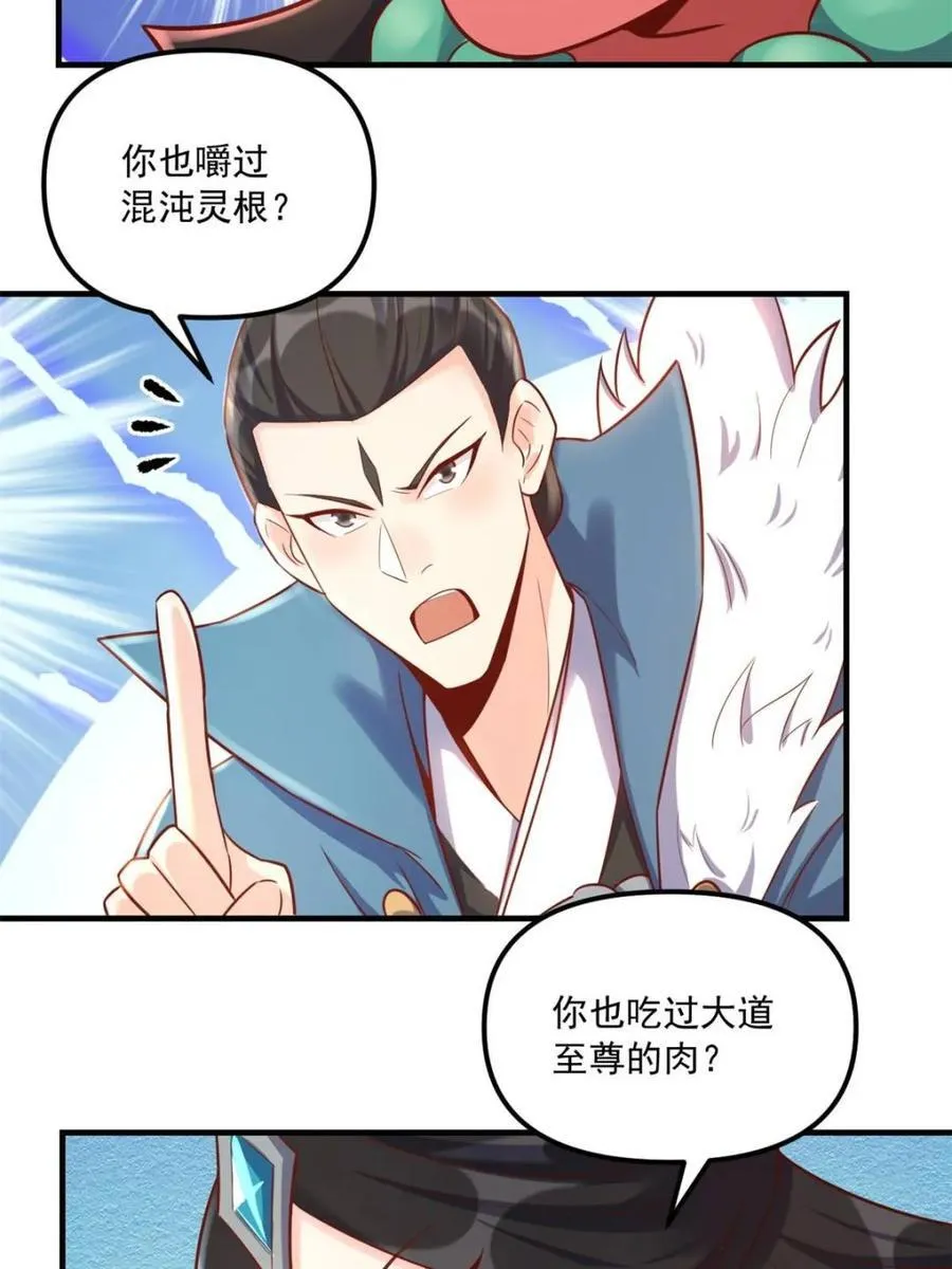 第553话 553话 第50页