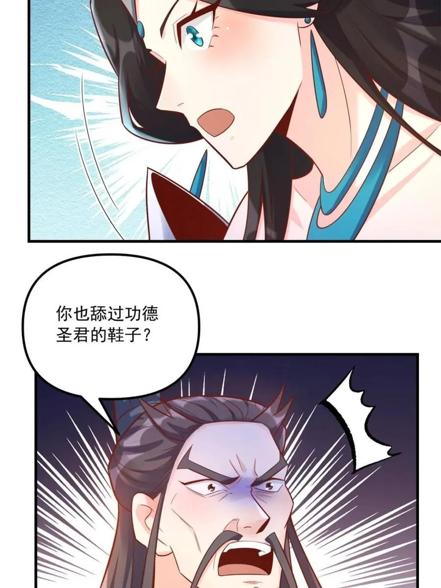 第553话 553话 第51页