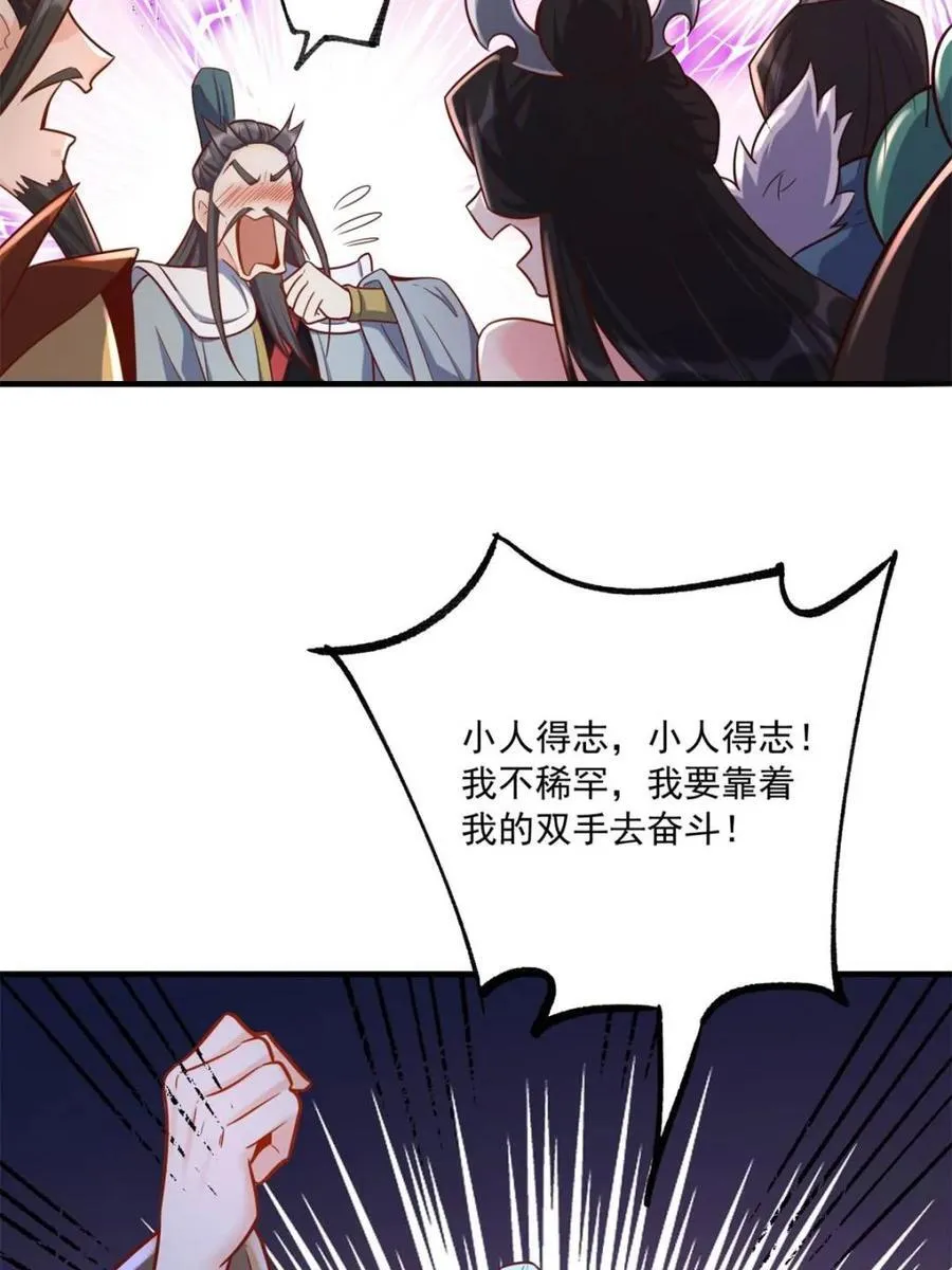 第553话 553话 第53页