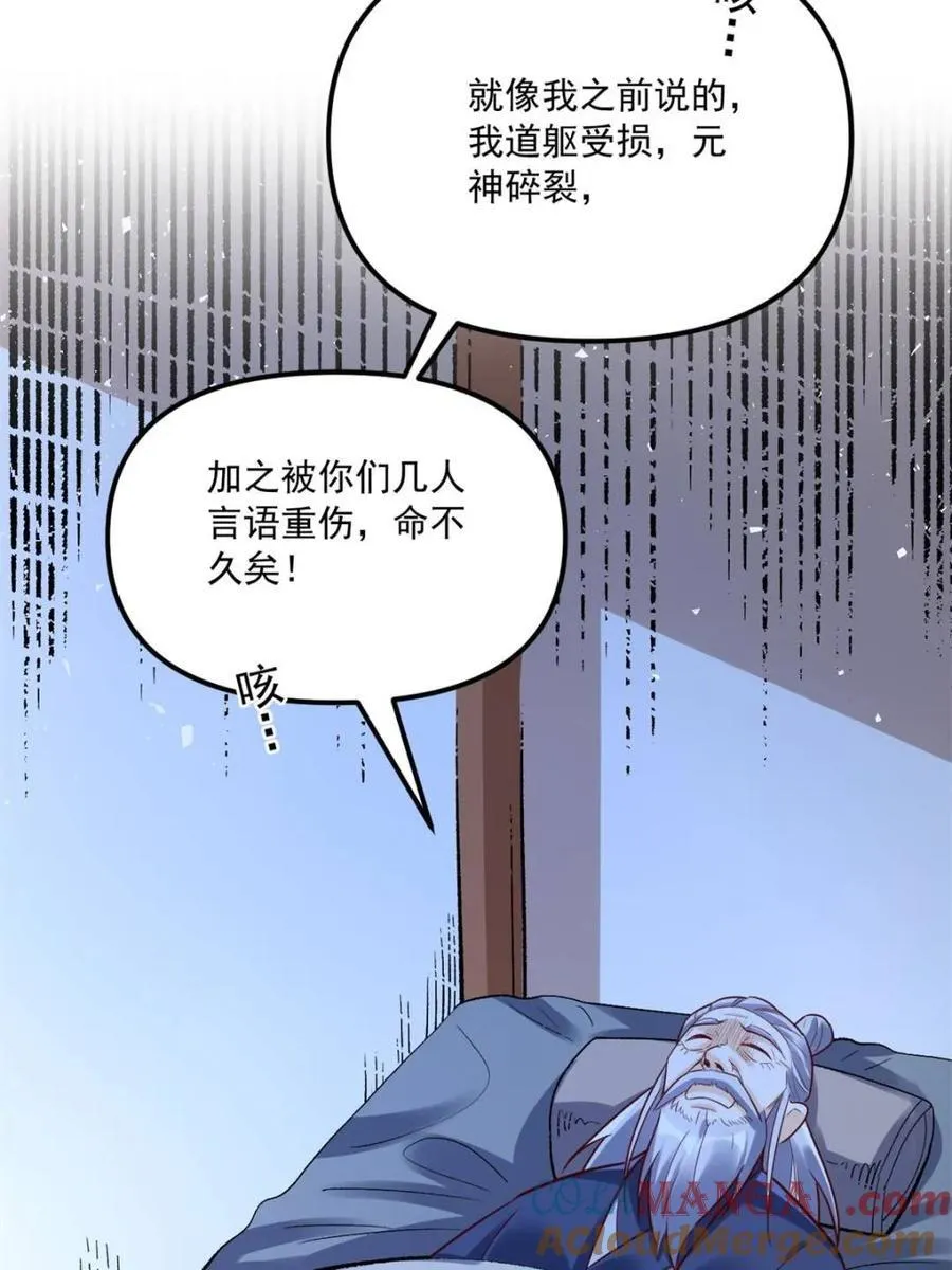 第553话 553话 第58页