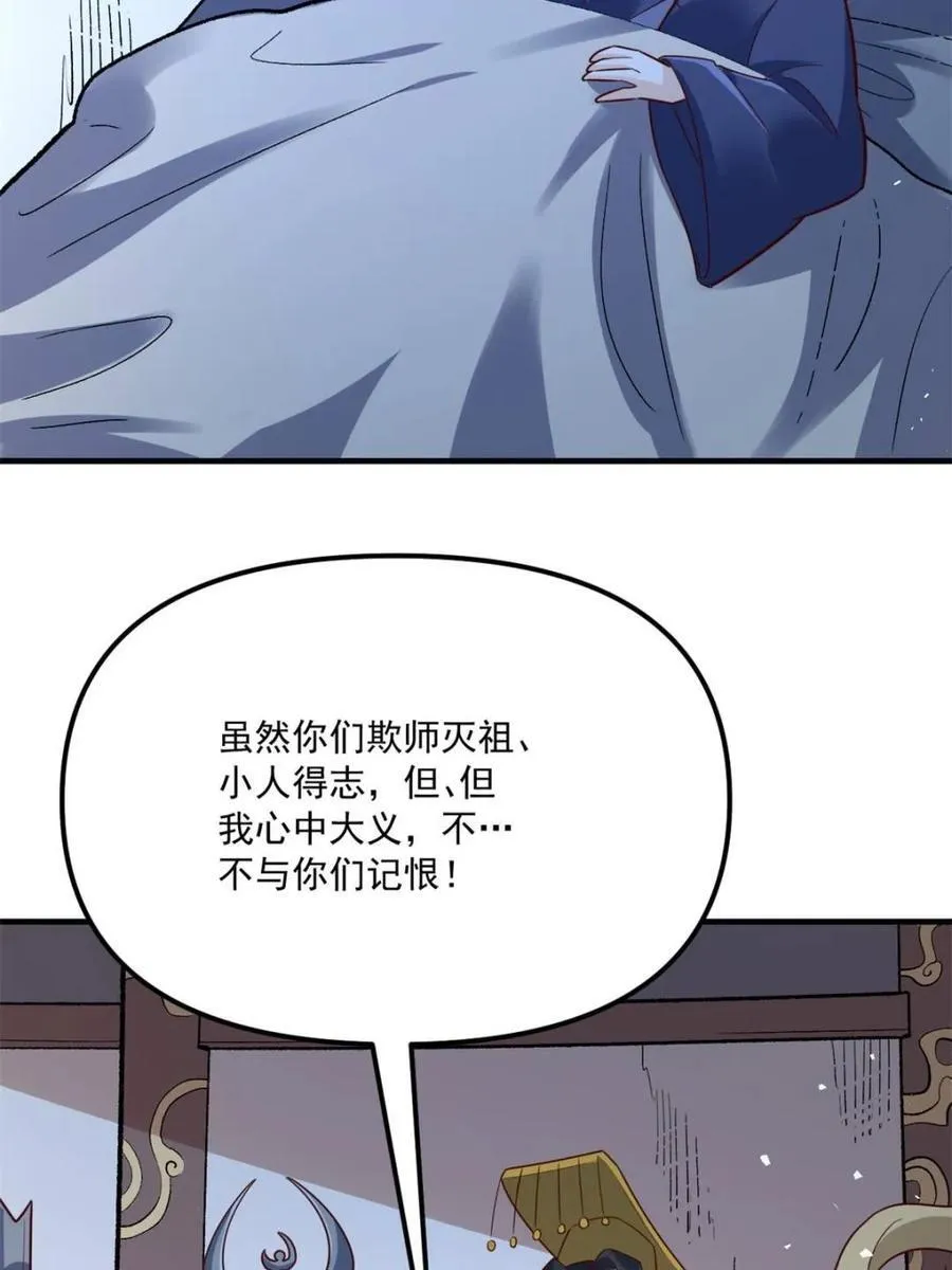 第553话 553话 第59页