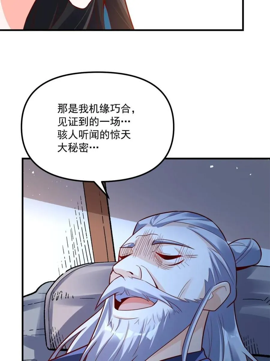 第553话 553话 第62页