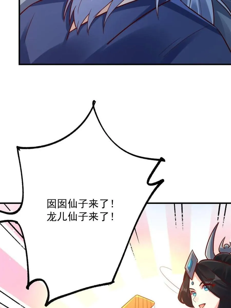 第553话 553话 第63页