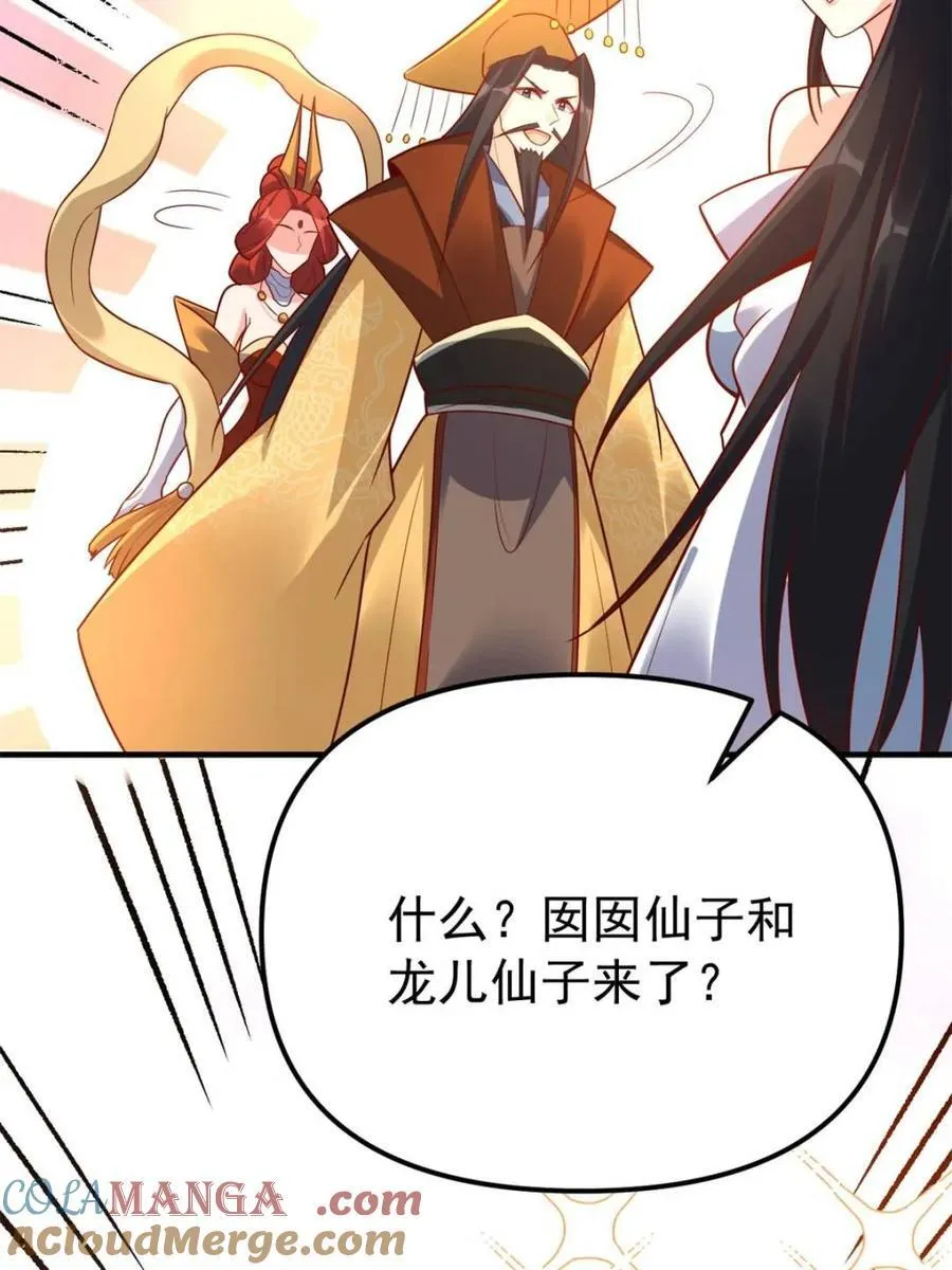 第553话 553话 第64页