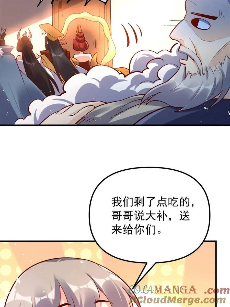 第553话 553话 第67页