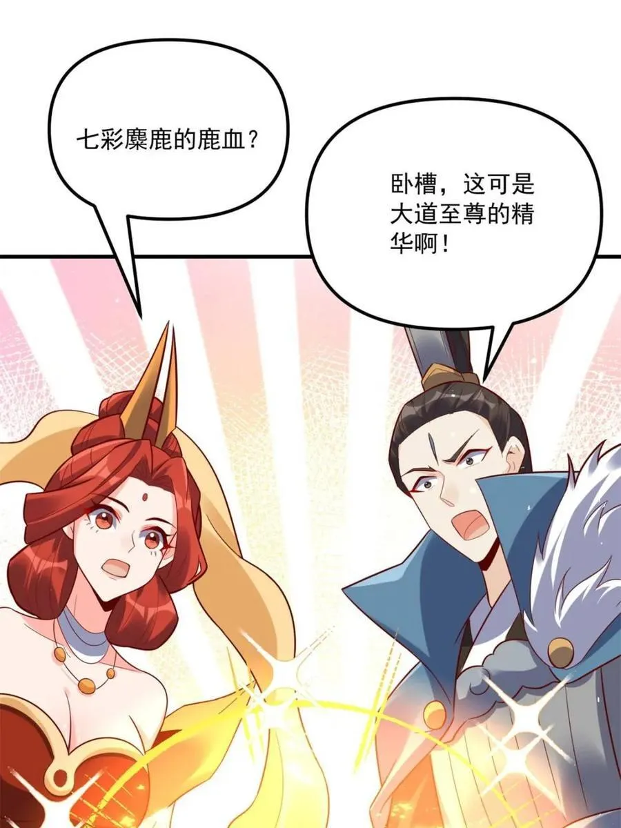 第553话 553话 第71页