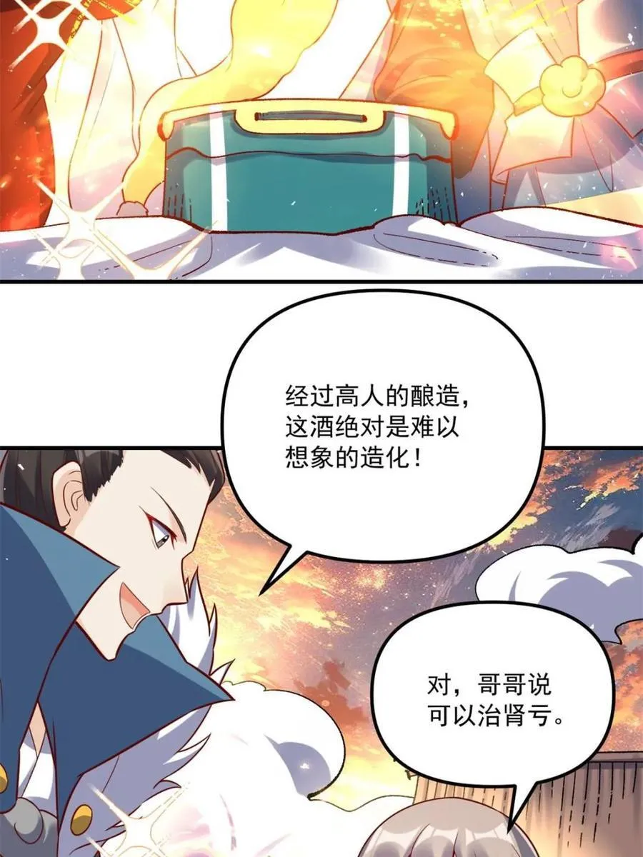 第553话 553话 第72页