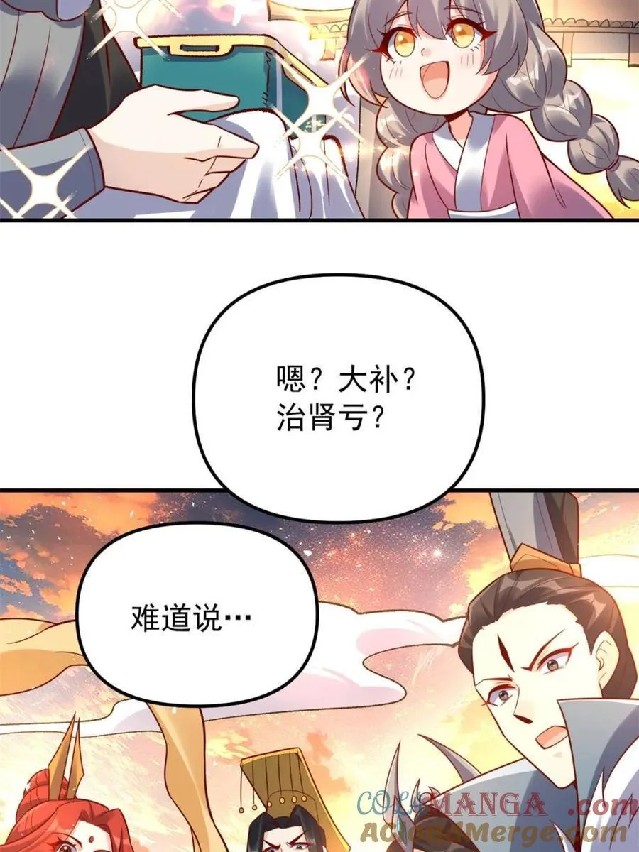 第553话 553话 第73页