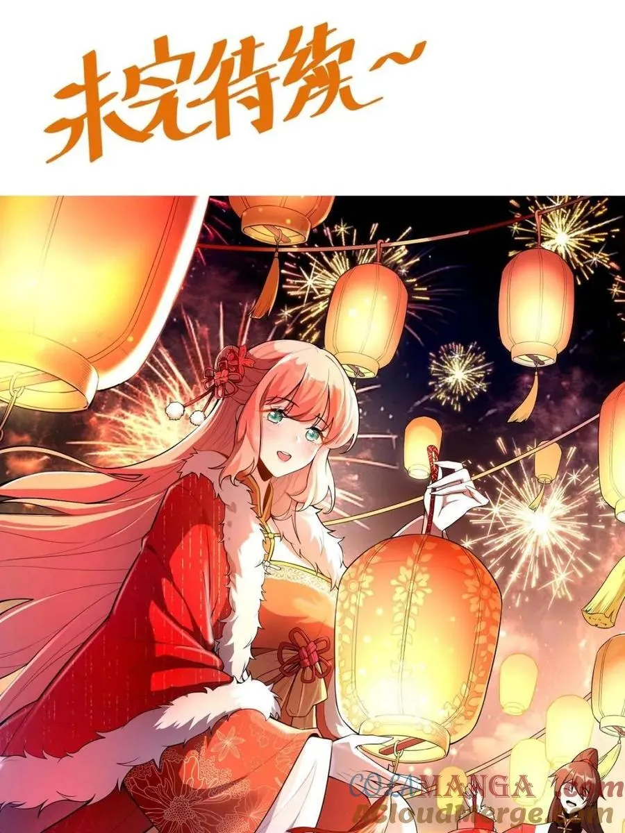第553话 553话 第76页