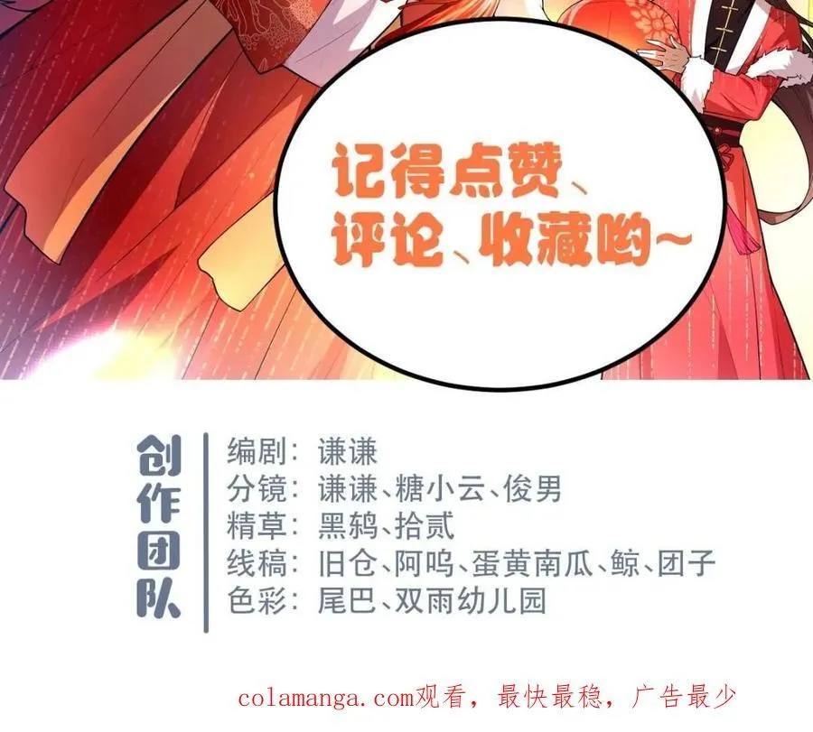 第553话 553话 第77页