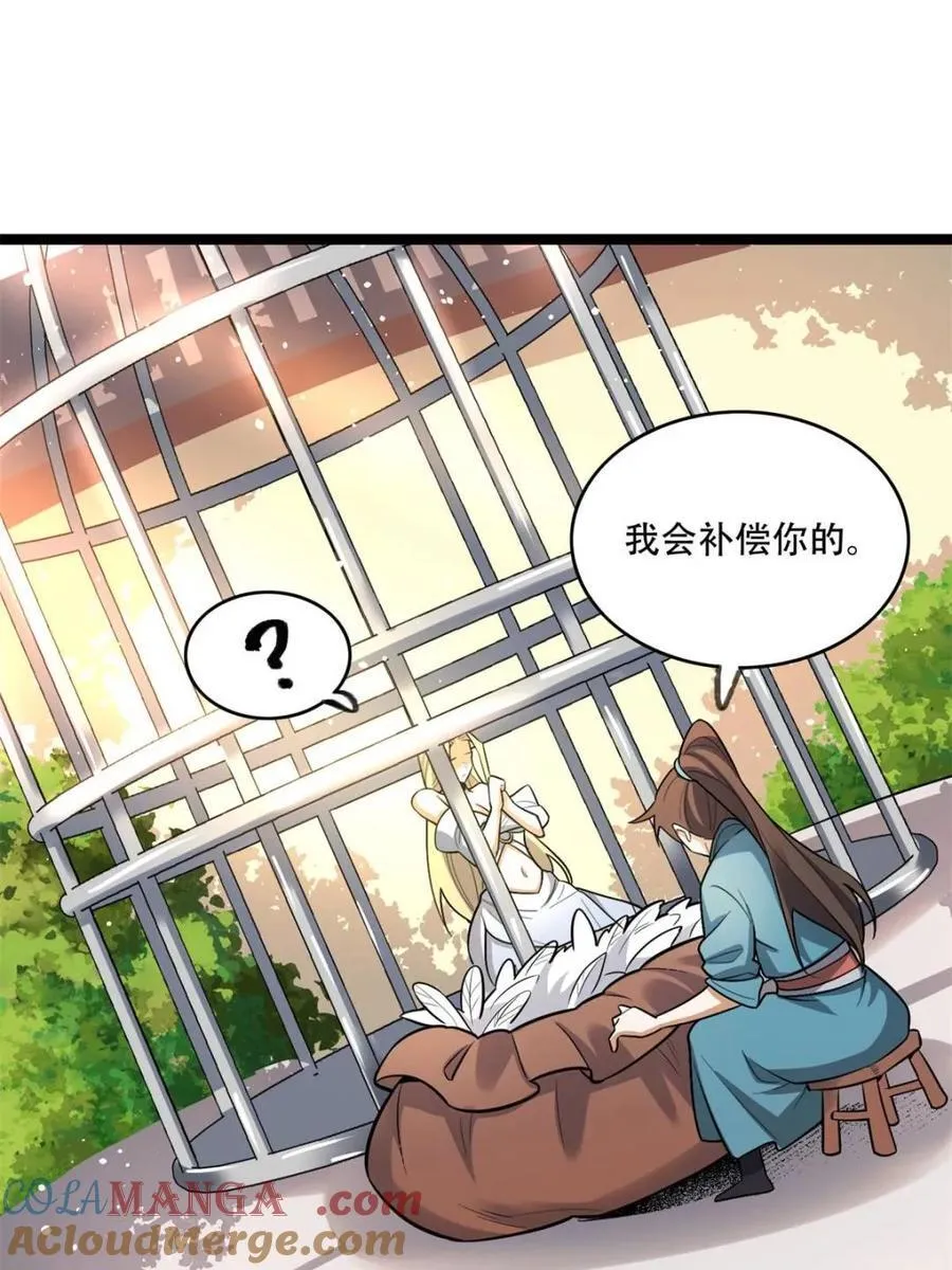 第570话 570话 第4页