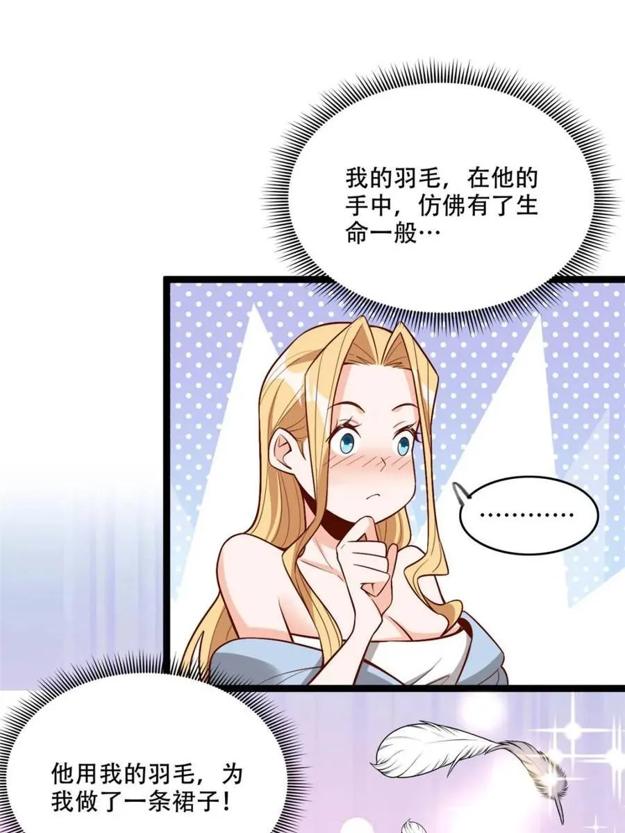 第570话 570话 第6页