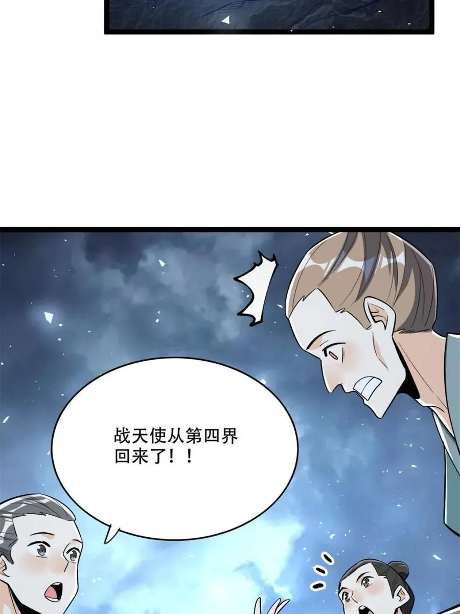 第570话 570话 第14页