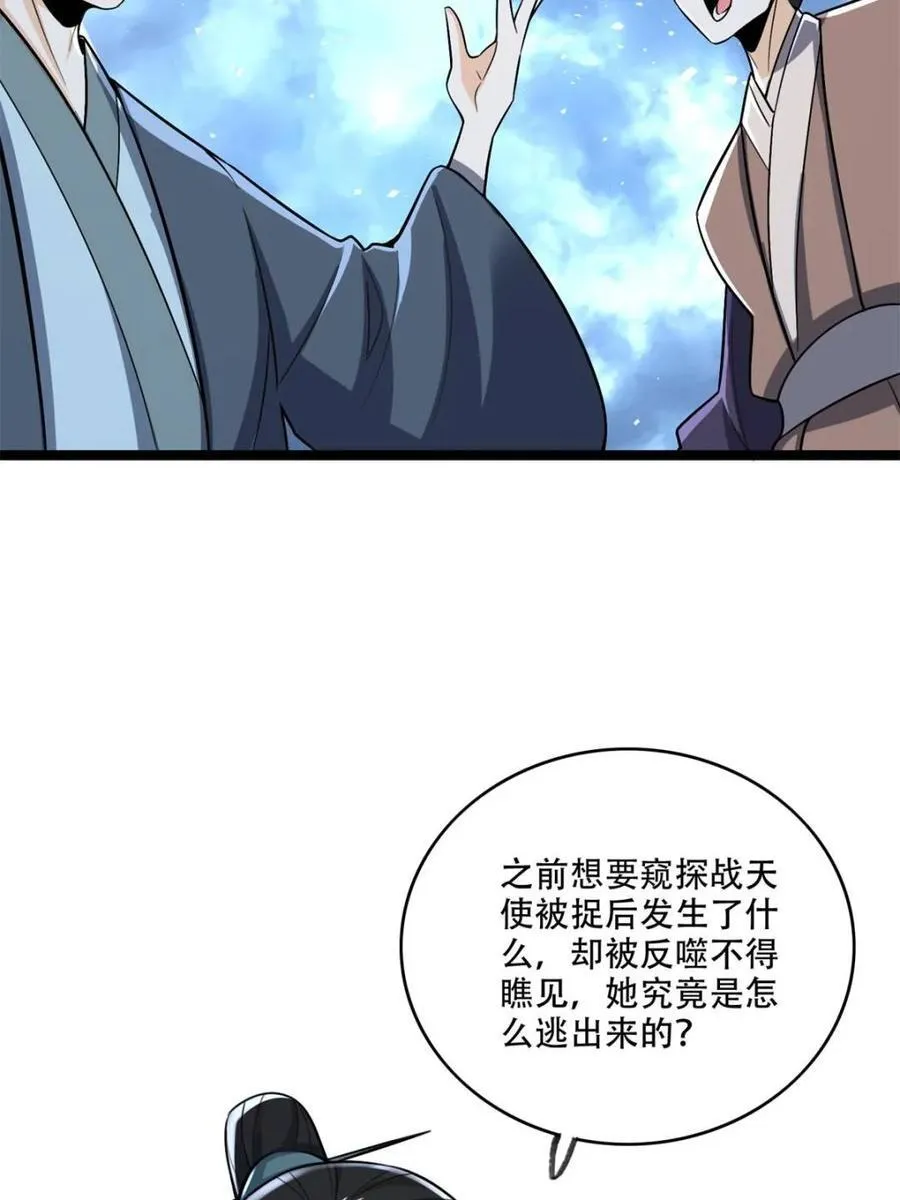 第570话 570话 第15页